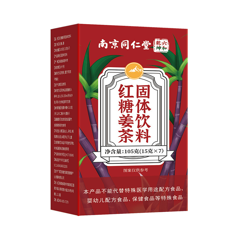 Brown Sugar Ginger Tea Ginger Jujube Tea Warming Herbal Drink 105g Box 7 Sachets - Image 5