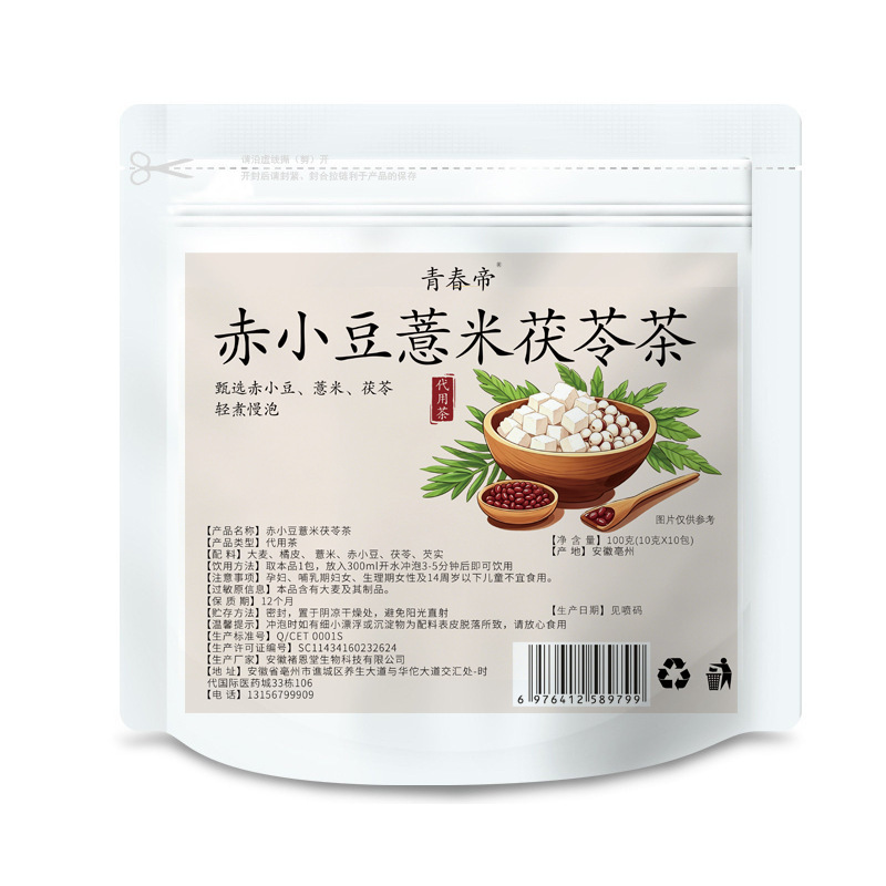Red Bean Coix Poria Tea (Chi Xiao Dou Yi Mi Fu Ling Cha) — Damp-Clearing Herbal Tea Bags - Image 5
