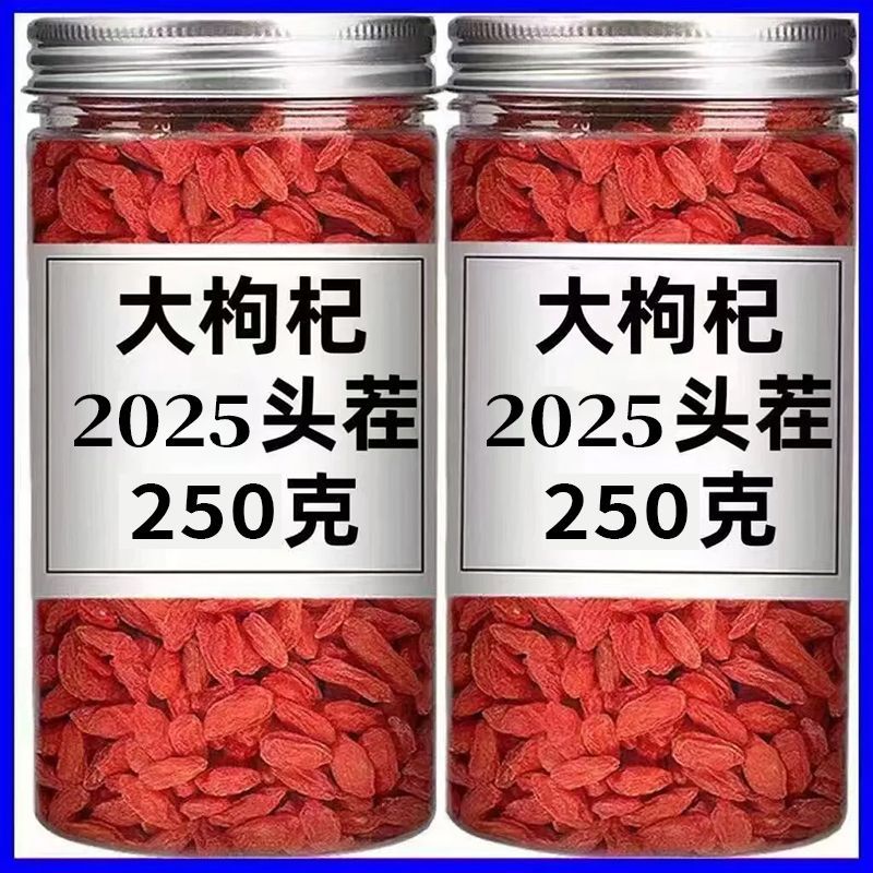 Ningxia Goji Berries First Harvest No-Wash 500g Jar Dried Wolfberry for Tea and Soup - Image 3