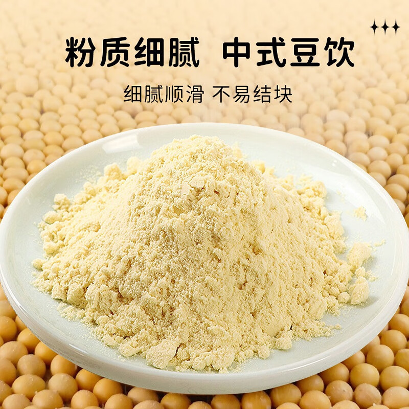 Astragalus Codonopsis Soy Milk Powder 175g Sugar-Free Meal Replacement Drink - Image 2