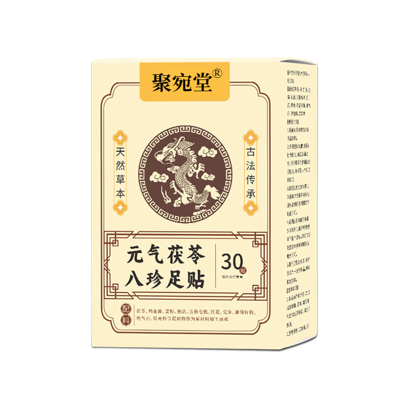 Yuanqi Bazhen Foot Patches Mugwort Herbal Foot Pads 30 Patches per Box Warming Moxibustion Style Foot Care - Image 5