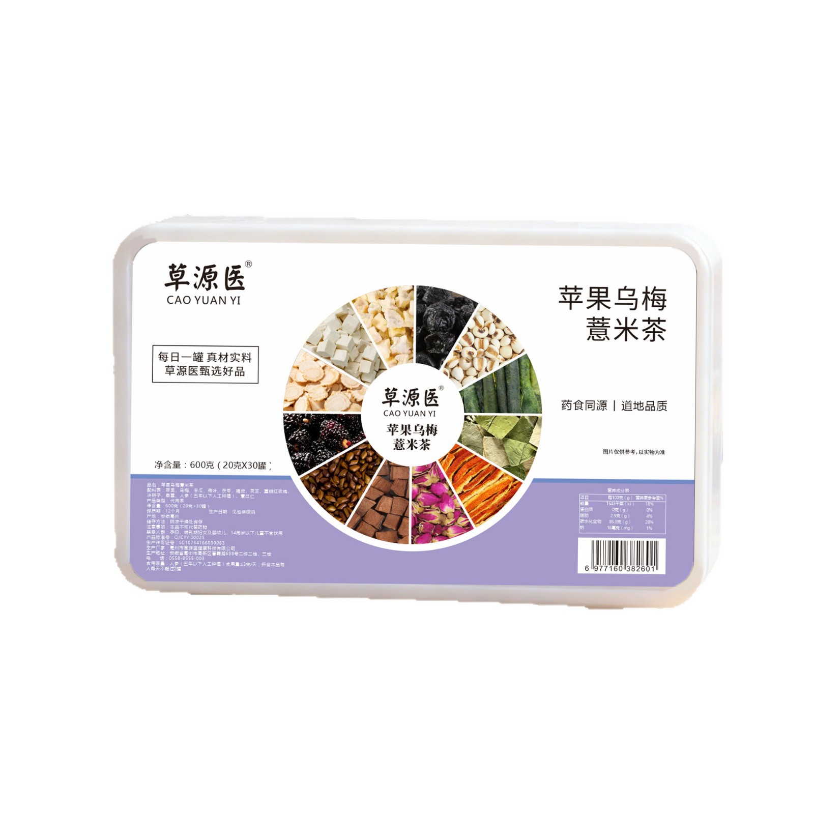 Apple Ume Jobstears Tea with Hawthorn Rose Lotus Leaf 600g Daily Herbal Flower Tea - Image 5