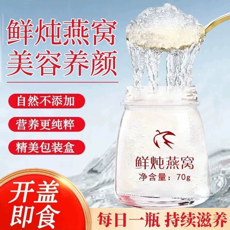 Ready-to-Eat Stewed Bird's Nest Yan Wo 70g Single Cup Indonesian Edible Swiftlet Nest for Women Daily Nourishment - Image 2