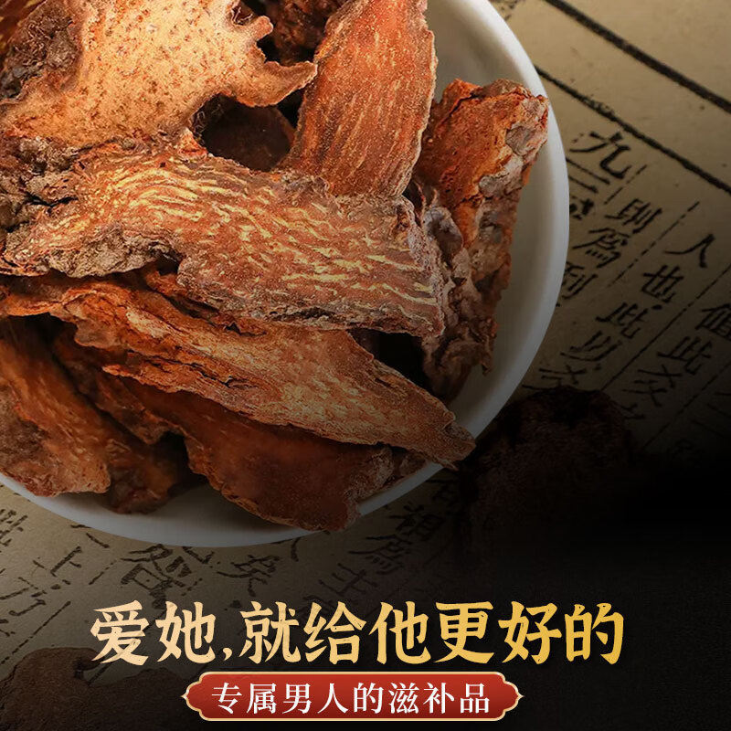 Cynomorium Slices Suo Yang 500g Dried Chinese Herbal Slices for Tea and Decoction - Image 3