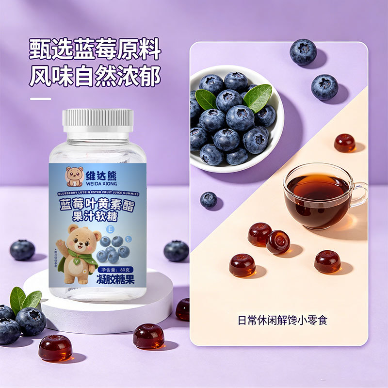 Blueberry Lutein Gummy Candy (Gel Candy) — 60g Bottle, Individually Wrapped Kids' Fruit Gummies - Image 2