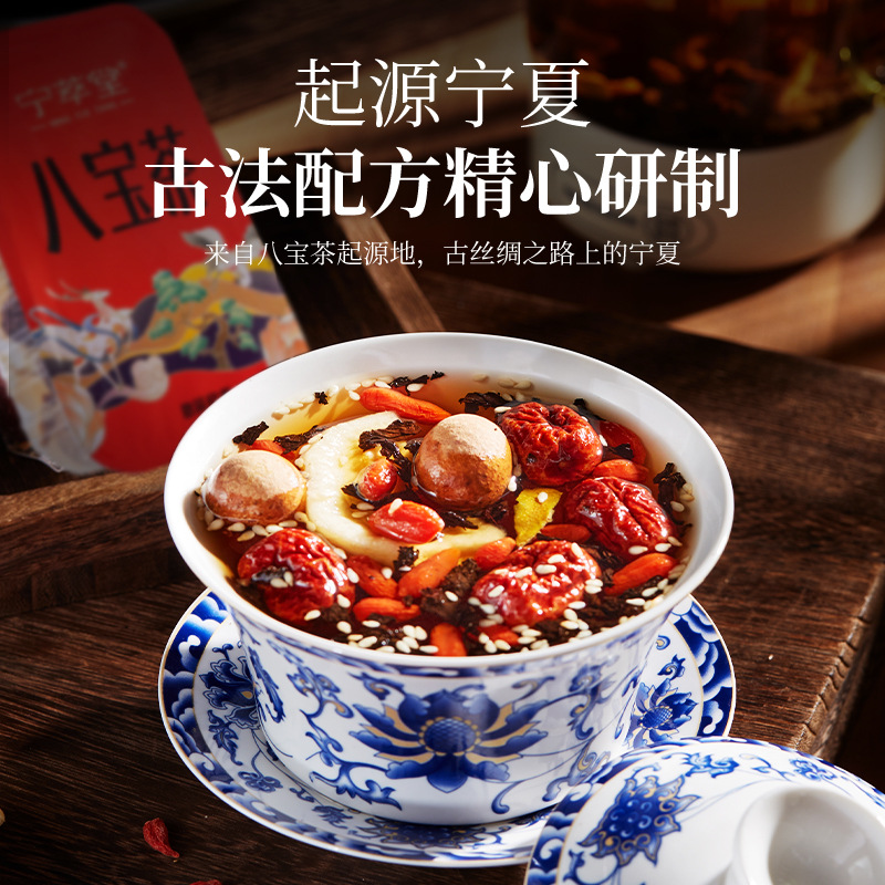 Ningxia Eight Treasure Tea Three Infusion Gaiwan Tea Floral Blend 600g - Image 2