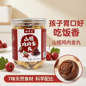 Hawthorn & Chicken Gizzard Lining Balls (Shan Zha Ji Nei Jin Wan) — Traditional Food-Herb Digestive Wellness Confections, 270g Jar