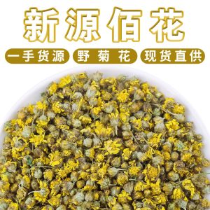 Wild Chrysanthemum Flower (Chrysanthemum indicum) — Dried Ye Ju Hua Herbal Tea, 500g Loose