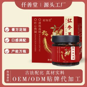 Red Ginseng Yu Ling Gao (Hong Shen Yu Ling Gao) — Traditional Steamed Herbal Paste with Longan, Rose & Ejiao, 220g