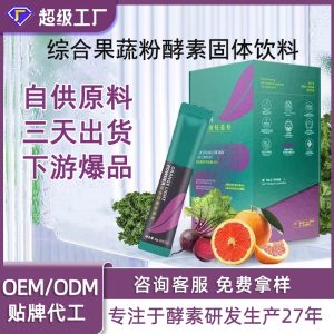 Taiwan-Style Probiotic Fruit & Vegetable Enzyme Powder (酵素粉) — Prebiotic Solid Drink Mix
