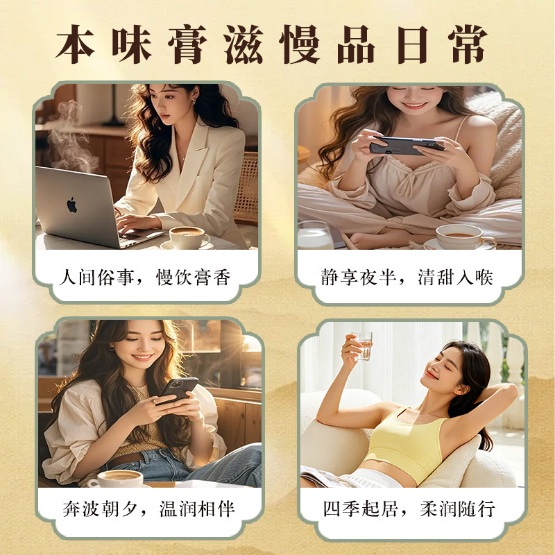 Wu Zhi Mao Tao Fu Shi Gao (Radix Fici Simplicissimae Herbal Paste) — Hand-Steamed Herbal Paste with Sang Shen, Chi Xiao Dou & Fu Ling - Image 2