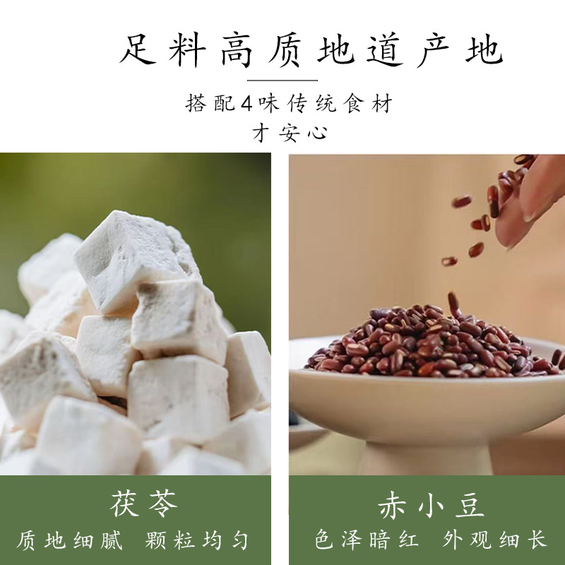 Wu Zhi Mao Tao Fu Shi Gao (Radix Fici Simplicissimae Herbal Paste) — Steamed Damp-Clearing Herbal Paste with Chi Xiao Dou & Fu Ling - Image 3