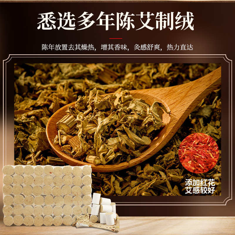 Safflower Moxa Cones Hong Hua Ai Zhu 54 Pieces Five-Year Aged Moxibustion Cones for Warming Therapy - Image 2