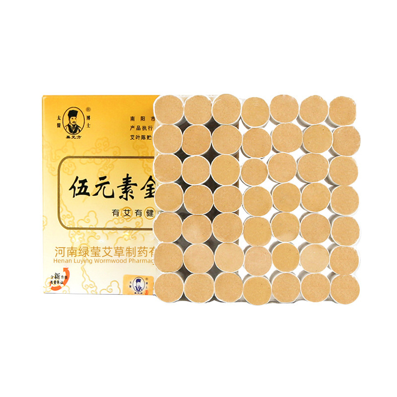 Wu Yuan Su Golden Moxa Cones Ai Zhu 49 Count Box Pure Moxibustion Sticks for Home Warm Therapy - Image 5