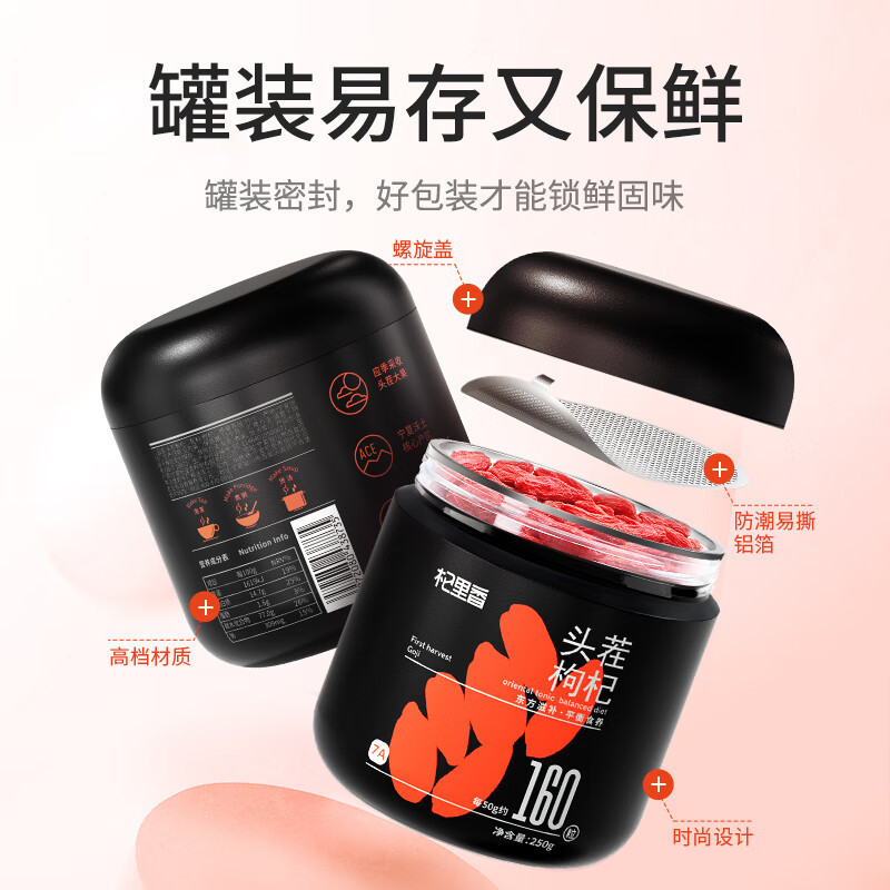 Goji Berries 250g Ningxia Zhongning Premium Grade Gou Qi Zi Dried Red Wolfberry for Tea and Soup - Image 4