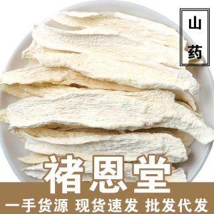 Huai Shan Yao Dried Slices (Dioscorea opposita) — Sulfur-Free Chinese Yam for Tea & Soup