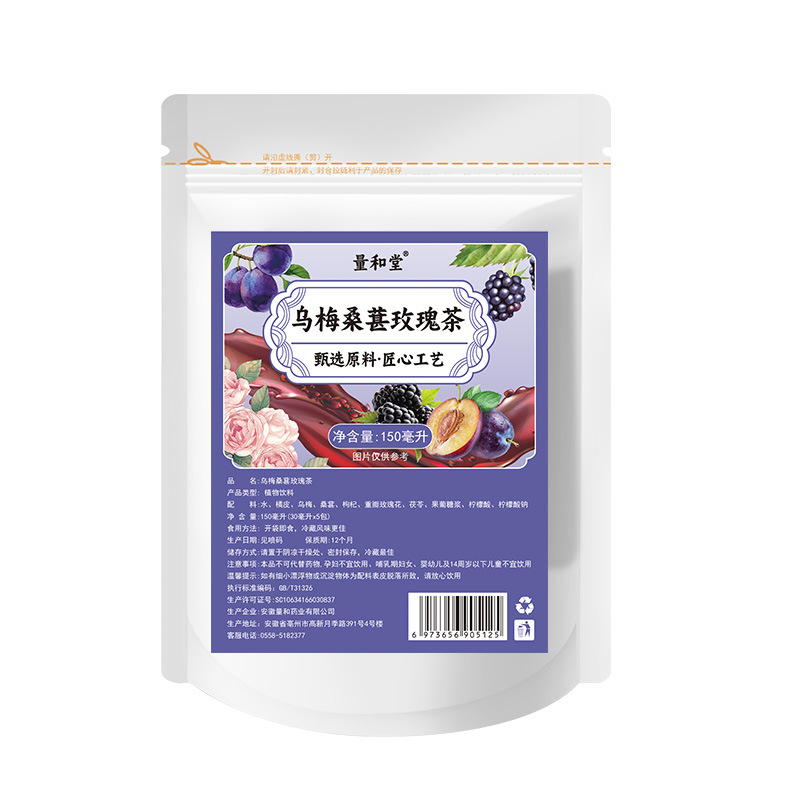 Wumei Sangshen Meigui Herbal Drink 150ml Concentrated Plum Mulberry Rose Beverage - Image 5