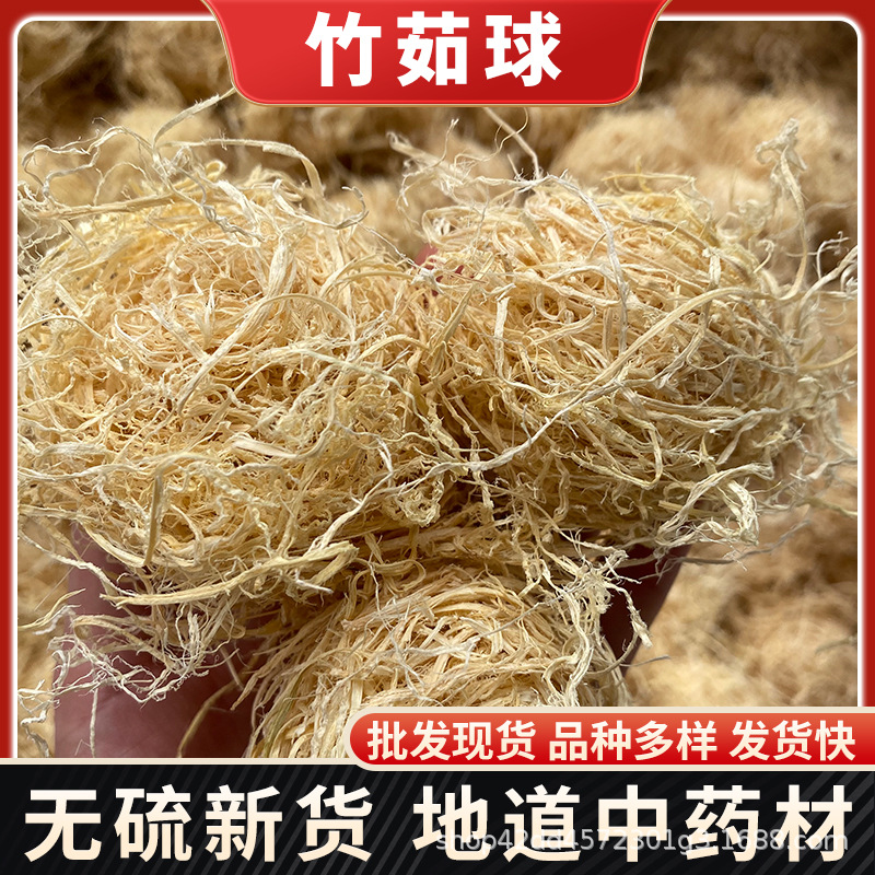 Zhu Ru (Bambusa tuldoides) — Dried Bamboo Shaving Balls, Food Herb for Tea & Soup - Image 3
