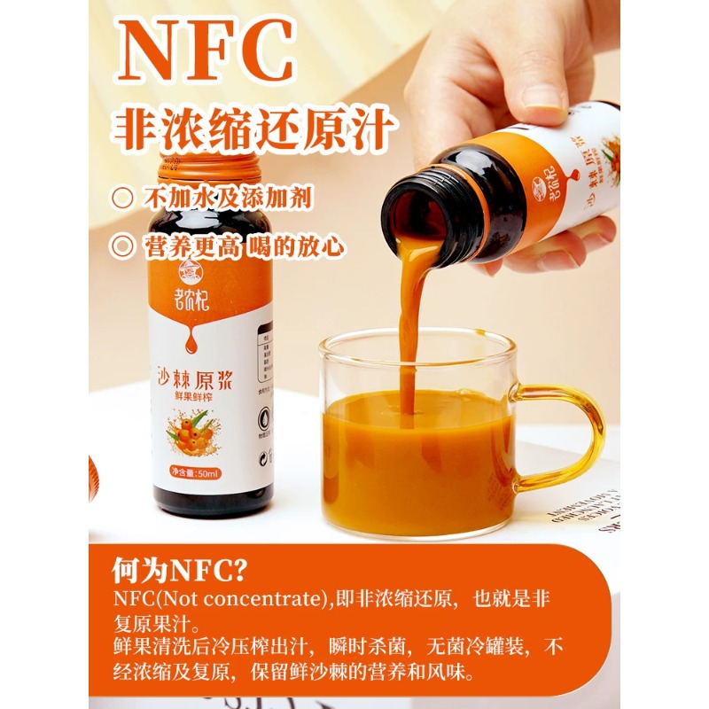 Sea Buckthorn Juice Pure Fresh Pressed Fruit Drink with Sea Buckthorn Oil 500ml - Image 3