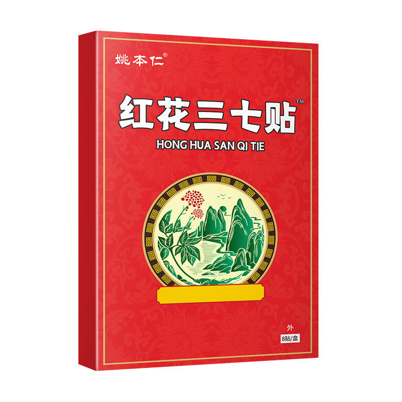 Honghua Sanqi Herbal Patch Self-Heating Far Infrared Support for Waist and Joints 8 Patches per Box - Image 5