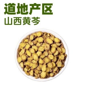 Huang Qin Slices (Scutellaria baicalensis) — Shanxi Dried Root, 500g