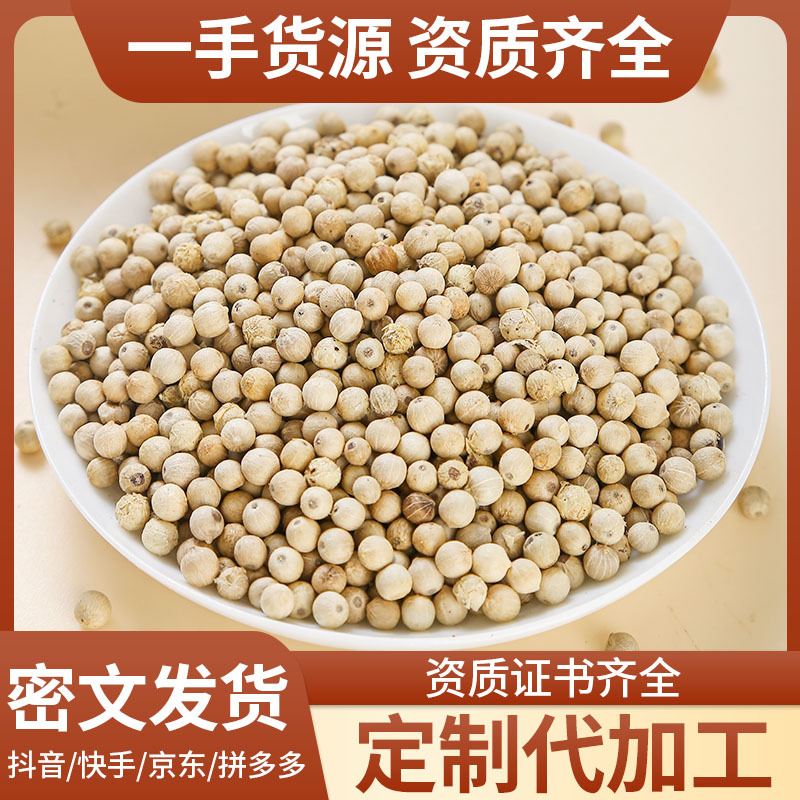 White & Black Peppercorns (Piper nigrum) — 500g Bulk Dried Whole & Ground Pepper - Image 2