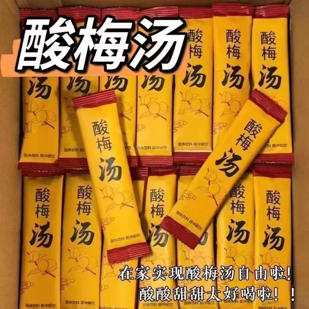 Sour Plum Drink Instant Granules Suan Mei Tang 10g x 30 Sticks Refreshing Herbal Beverage 300g - Image 2