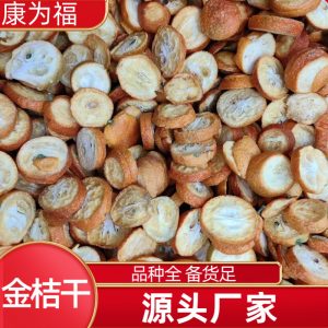 Dried Kumquat Slices (Fortunella margarita) — Food-Herb Fruit for Tea & Daily Nourishment