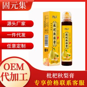 Lo Quat & Pear Herbal Paste (Pipa Qiuli Gao) — Slow-Simmered Autumn Pear Syrup with Luo Han Guo