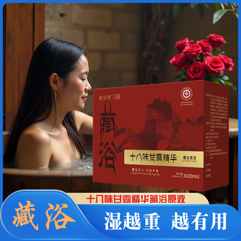 Eighteen Herb Ganlu Essence Tibetan Foot Bath Liquid 15 Pack Herbal Soak for Home Foot Care 600ml - Image 2