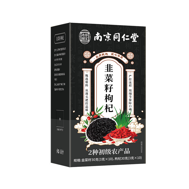 Jiu Cai Zi Gou Qi Men's Wellness Tea Chinese Leek Seed and Goji Berry Herbal Tea 60g Box - Image 5