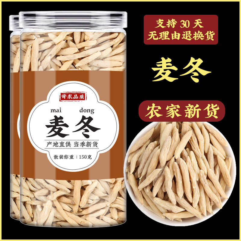 Sha Shen Mai Dong Yu Zhu Gou Qi Tea Blend 150g Jar Dried Herbal Tea for Daily Brewing - Image 2
