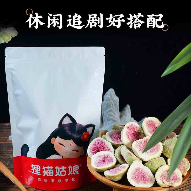 Freeze-Dried Figs Wu Hua Guo Sugar-Free Dried Fruit Snack 100g Bag for Baking and Cake Decoration - Image 4