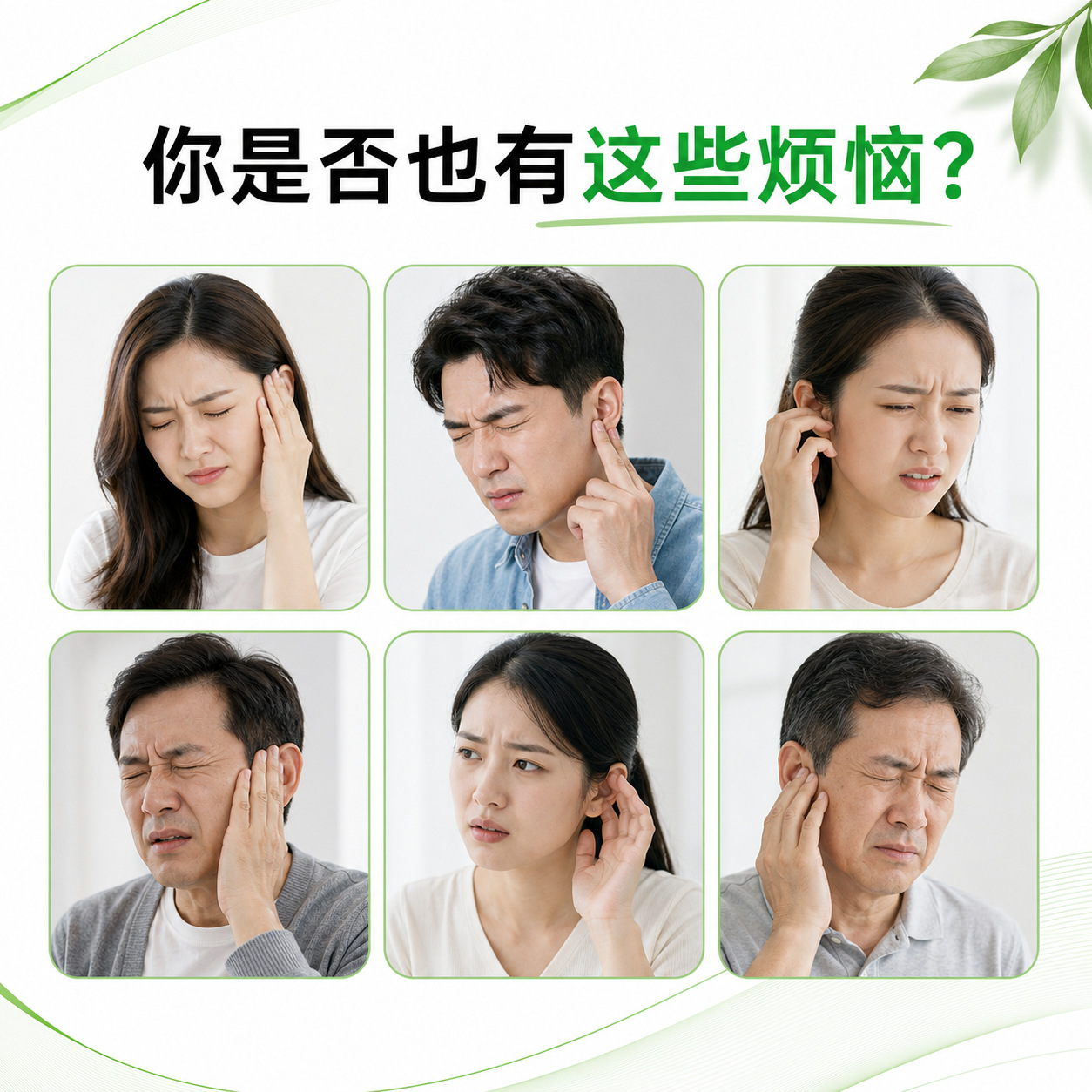 Bai Shen Ear Drops External Herbal Ear Care Liquid 15ml for Ear Canal Cleansing and Daily Care - Image 2