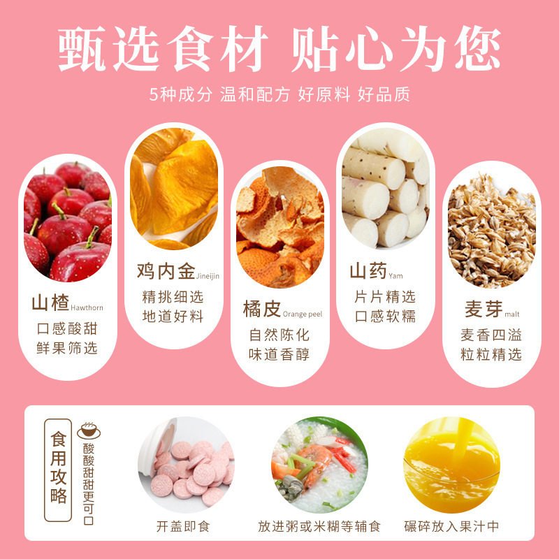 Hawthorn Chicken Gizzard Membrane Chewable Tablets Shan Zha Ji Nei Jin Shan Yao 50g Sweet Sour Snack - Image 3