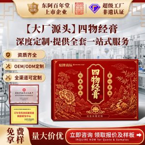 Si Wu Jing Gao (Four-Ingredient Classic Herbal Paste) — Custom OEM Herbal Paste, 100g