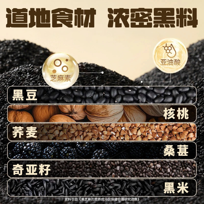Black Sesame Walnut Black Bean Powder 500g Instant Cereal Drink Sugar Free Breakfast Meal Replacement - Image 2