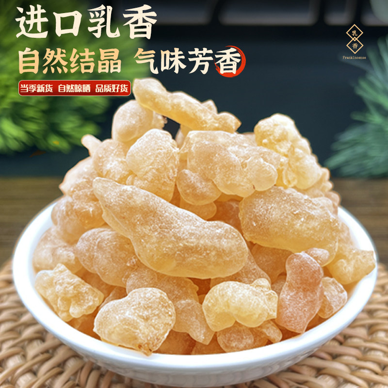 Frankincense Resin Ru Xiang 500g Natural Raw Herb for Incense and Traditional Use - Image 3