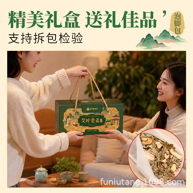 Ginger and Mugwort Foot Soak Packs Jiang Ai Zu Yu Bao 30g x 10 Bags Herbal Foot Bath for Relaxation - Image 3