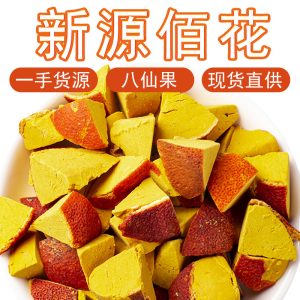 Exocarpium Citri Grandis Slices (Citrus grandis 'Tomentosa') — Dried Hua Ju Hong Food Herb