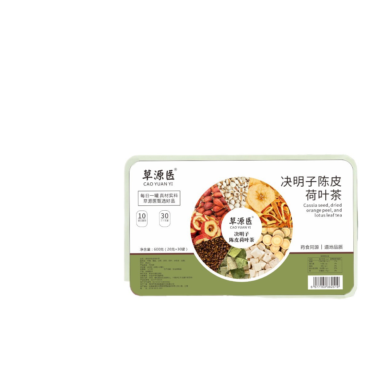 Cassia Seed Tangerine Peel Lotus Leaf Herbal Tea Jue Ming Zi Chen Pi He Ye Wellness Flower Tea 600g 30 Mini Cans - Image 5