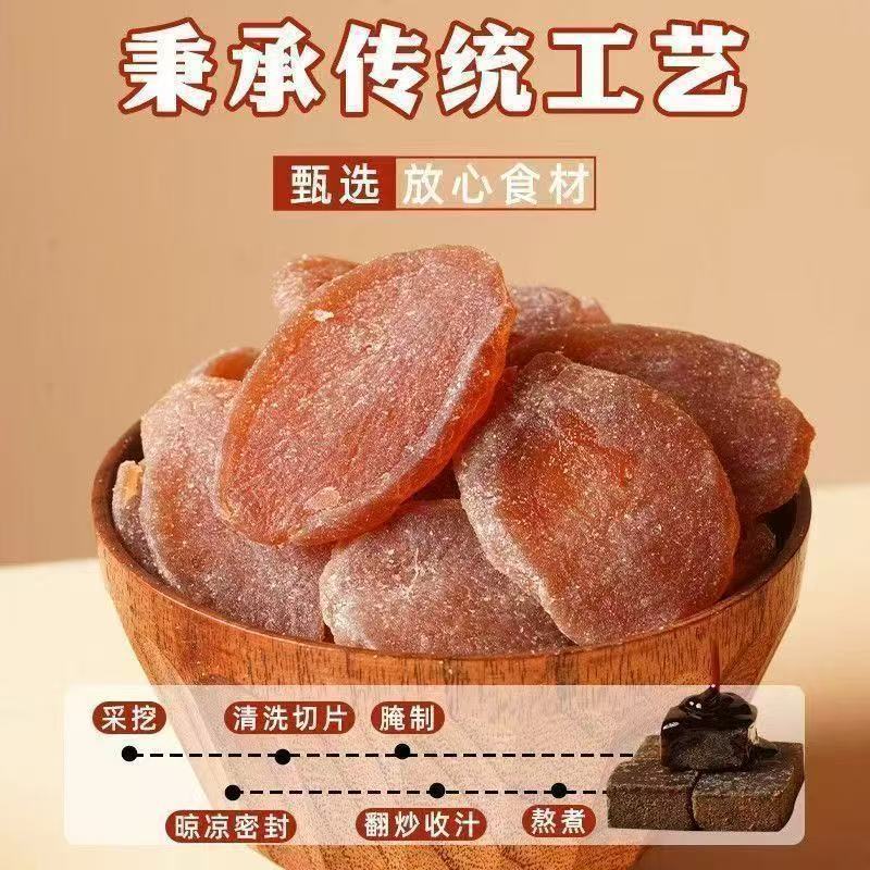 Tangerine Peel Perilla Ginger Slices Chen Pi Zi Su Wu Jiang 250g Ready to Eat Herbal Snack for Summer Infusion - Image 2