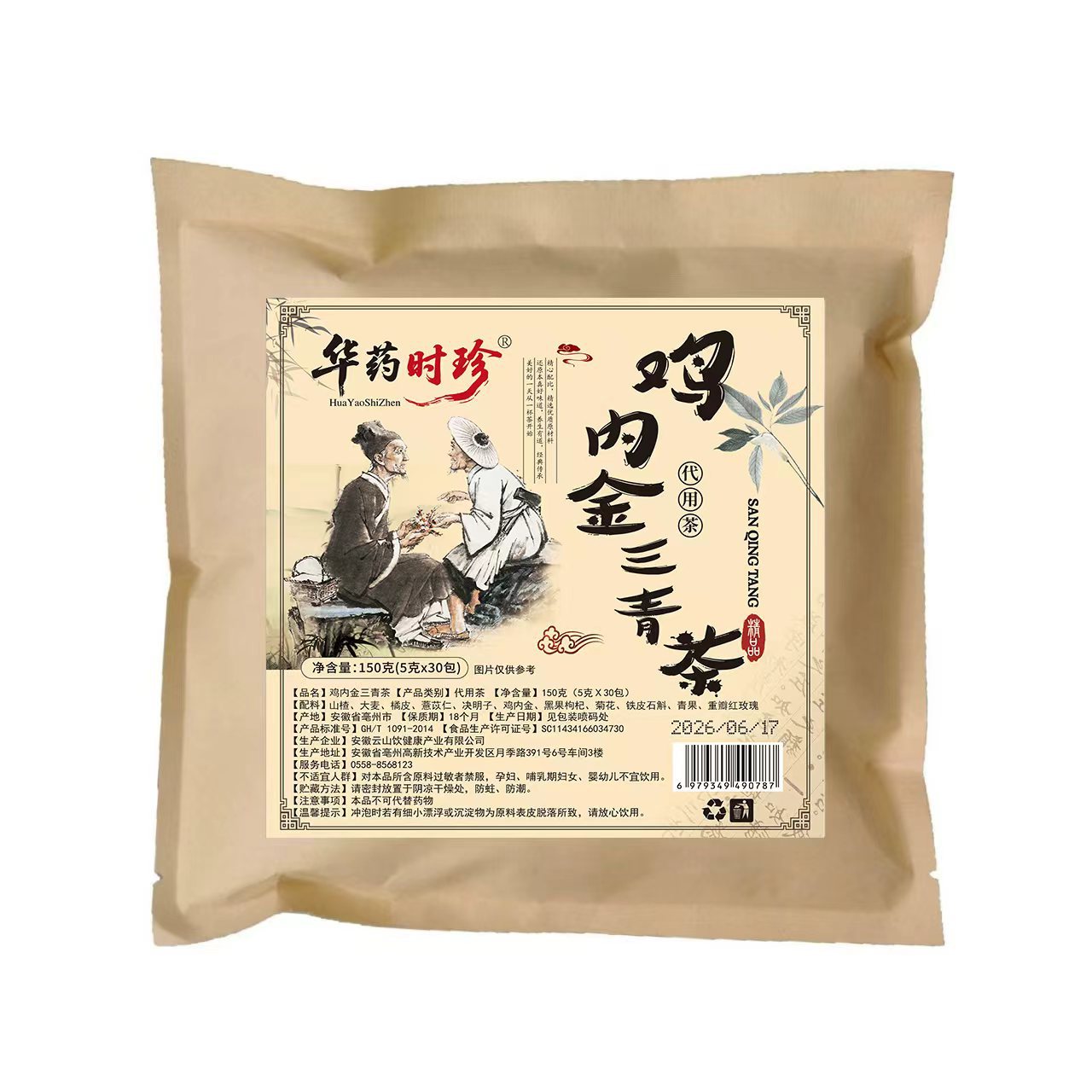 Ji Nei Jin San Qing Tea Bags Chicken Gizzard Membrane Herbal Blend 30 Teabags 150g Digestive Wellness Tea - Image 5