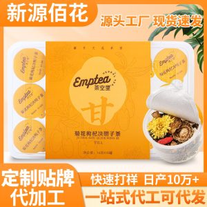 Chrysanthemum Goji Cassia Tea (菊花枸杞决明子茶) — 15 Cold-Brew Herbal Cups, 240g