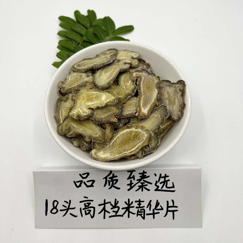 Yunnan Wenshan Sanqi Sliced Notoginseng Tianqi Root Pieces 20 30 Head Dried Cut Slices Can Be Ground to Powder - Image 4