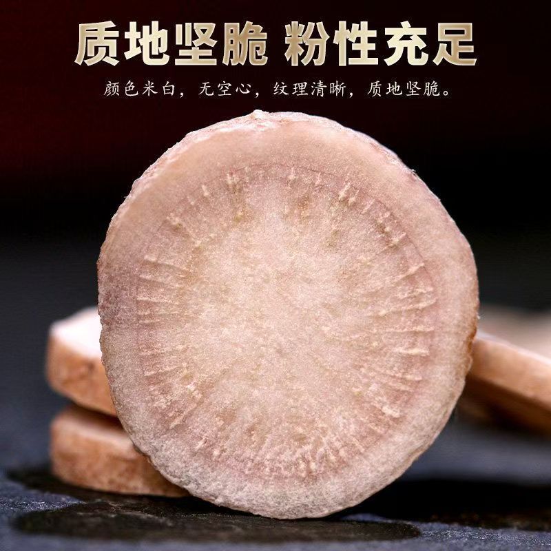 White Peony Root Bai Shao Dried Slices 500g Raw Herb for Decoction and Culinary Use - Image 2