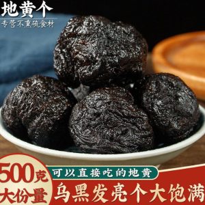 Sheng Di Huang Slices (Rehmannia glutinosa) — Dried Raw Rehmannia Root for TCM Decoction & Soup