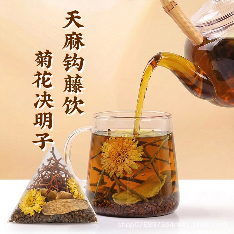 Tianma Gouteng Yin Chrysanthemum Cassia Seed Herbal Tea Bags 10g x 30 Cold Brew Wellness Blend - Image 5