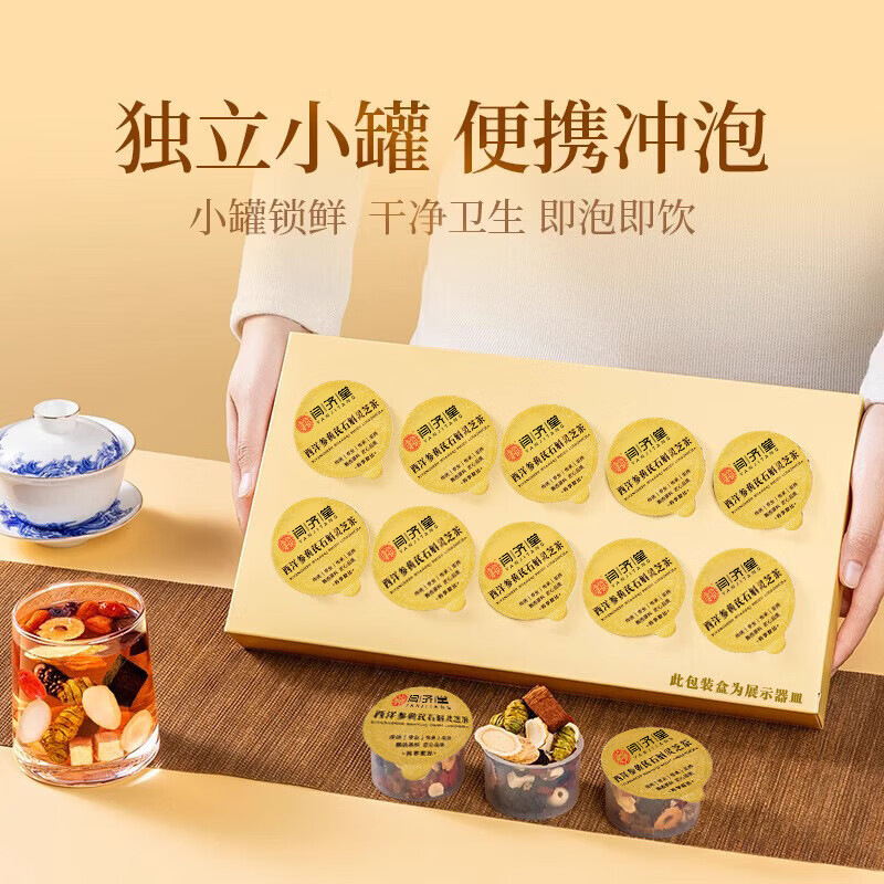 American Ginseng Astragalus Dendrobium Reishi Herbal Tea Xi Yang Shen Huang Qi Shi Hu Ling Zhi Cha 15g x 15 Cans Cold Brew - Image 3