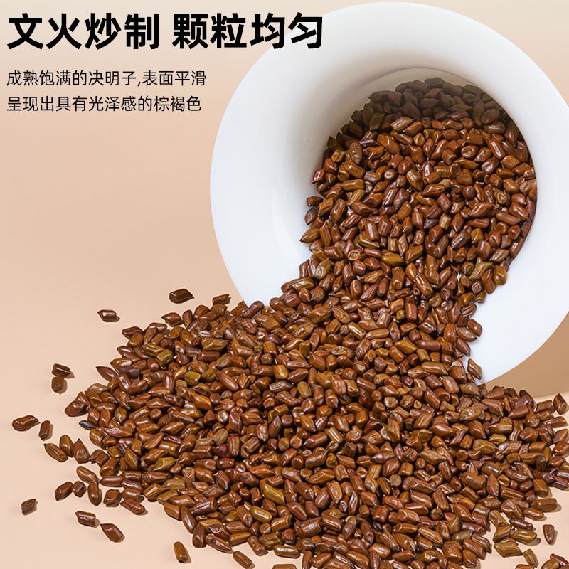Roasted Cassia Seed Tea Jue Ming Zi 10A Premium Grade Loose Herbal Tea for Daily Brewing - Image 4